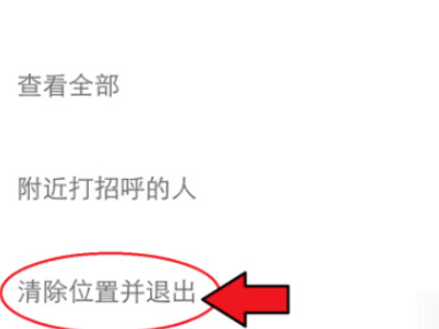 微信附近人打招呼没反应怎么回事啊第9步