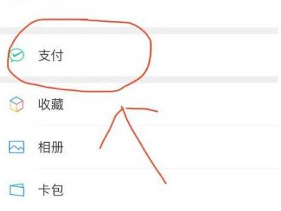 手机查医保卡余额怎么查第1步