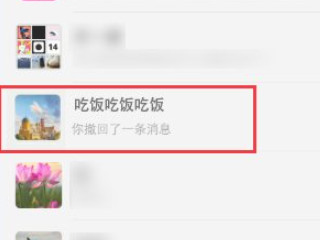 微信请核实对方身份谨防诈骗怎么解除第2步