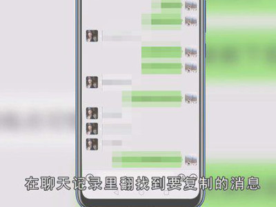 微信聊天怎么滚动录屏第1步