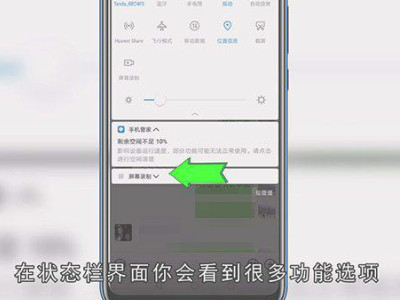 微信聊天怎么滚动录屏第2步