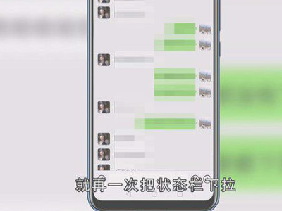 微信聊天怎么滚动录屏第3步