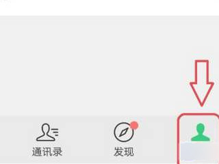 微信被人举报了怎么恢复第1步