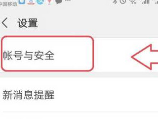 微信被人举报了怎么恢复第3步