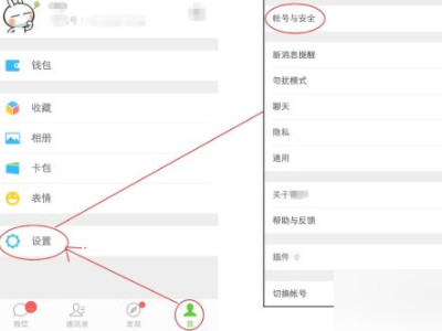 手机换卡后微信怎么恢复第2步
