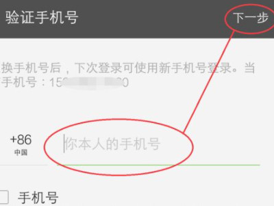 手机换卡后微信怎么恢复第3步