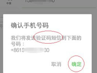 手机换卡后微信怎么恢复第4步