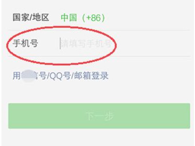 手机换卡后微信怎么恢复第5步