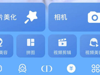 拼长图用什么软件第1步