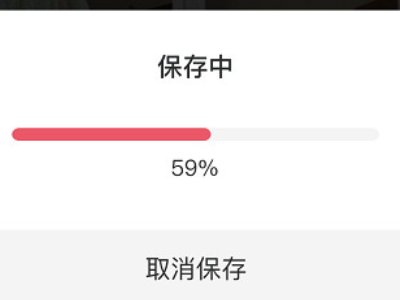 拼长图用什么软件第4步