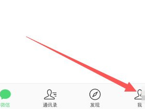 iphone12微信分身怎么弄第1步