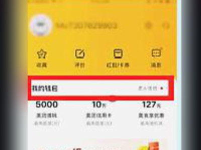 美团民宿学生评价返现在哪里第2步