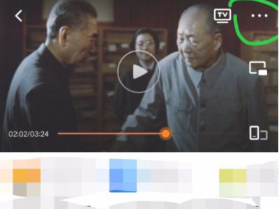 手机腾讯视频logo怎么去掉第1步