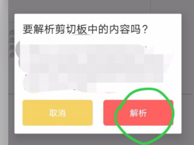 手机腾讯视频logo怎么去掉第4步