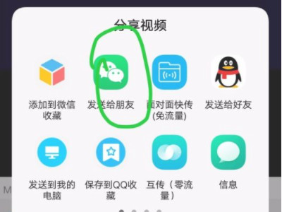 手机腾讯视频logo怎么去掉第6步