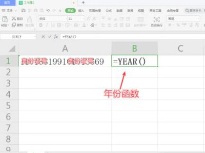 身份证筛选年龄公式第1步