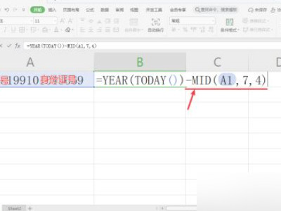 身份证筛选年龄公式第3步