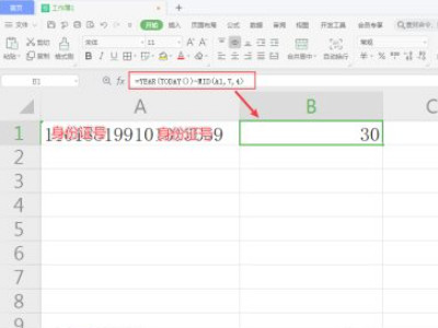 身份证筛选年龄公式第4步