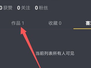 抖音怎么重新编辑文字第1步