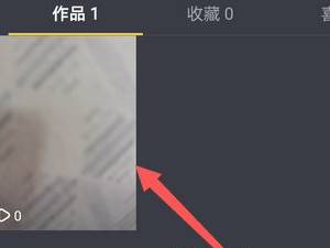 抖音怎么重新编辑文字第2步