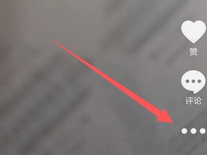 抖音怎么重新编辑文字第3步