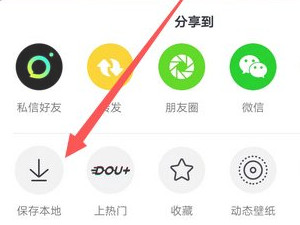 抖音怎么重新编辑文字第4步
