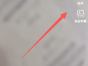 抖音怎么重新编辑文字第8步