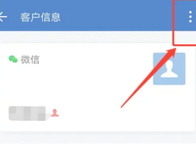 企业微信怎么拉黑一个人第2步