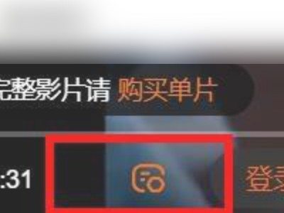 芒果弹幕怎么变透明了第2步