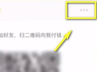 微信收款助手怎么设置声音第4步