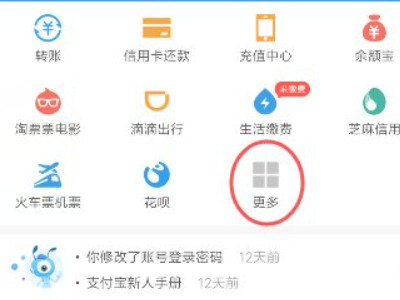 蚂蚁森林环保证书有什么用第2步