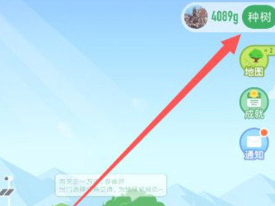 蚂蚁森林环保证书有什么用第4步