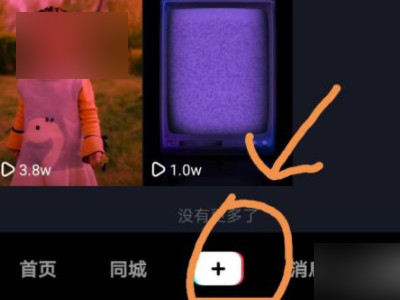 拍同款字幕怎么自动生成第1步