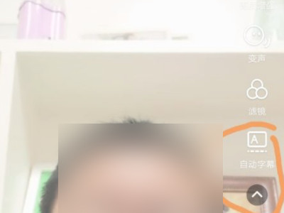 拍同款字幕怎么自动生成第4步