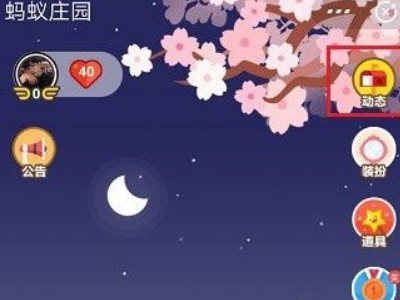 蚂蚁庄园小鸡档案怎么没了第1步