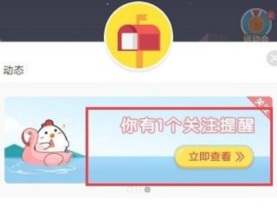 蚂蚁庄园小鸡档案怎么没了第2步