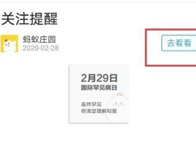 蚂蚁庄园小鸡档案怎么没了第3步