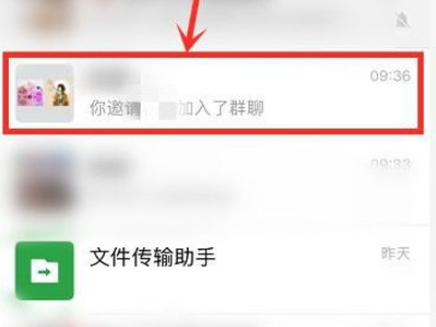 微信群昵称改了仍不显示第1步