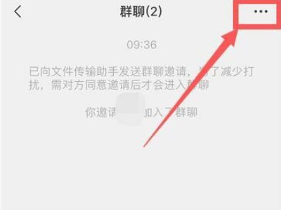 微信群昵称改了仍不显示第2步
