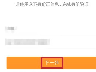 微博青少年模式密码忘了怎么办第5步
