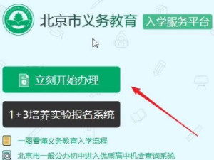 怎么网上报名第2步