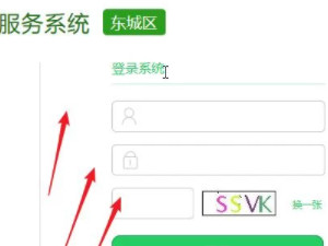 怎么网上报名第5步