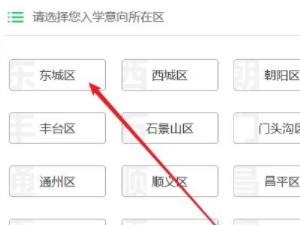 怎么在网上报名第3步
