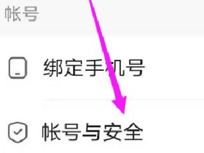 别人登我快手号怎么让他下线第3步
