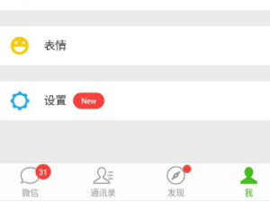 手机不卡微信很卡是怎么回事第1步