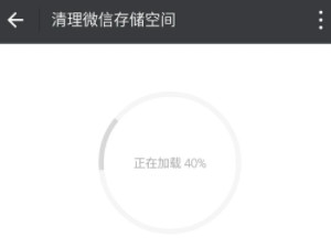 手机不卡微信很卡是怎么回事第5步