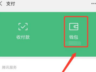 钱包账单怎么全部删除第2步