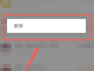 钱包账单怎么全部删除第4步