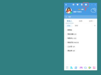 自己的邮箱号是多少第1步