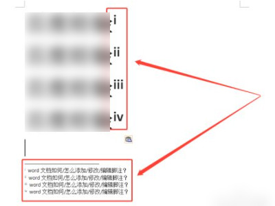 尾注怎么设置[1]第1步